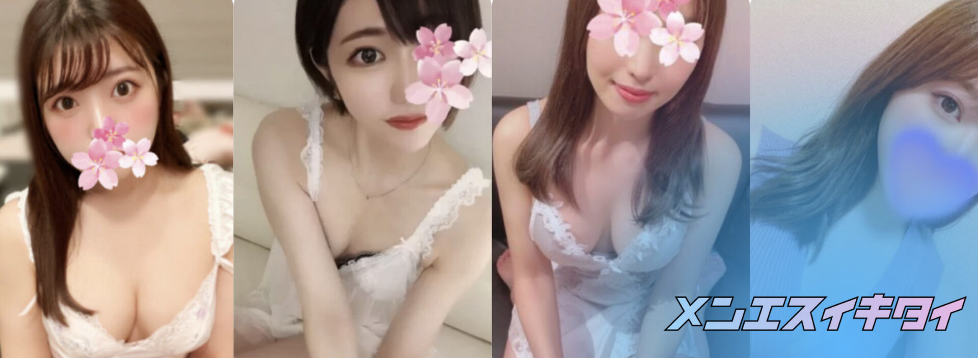 自由が丘のおすすめメンズエステ:自由が丘メンエス