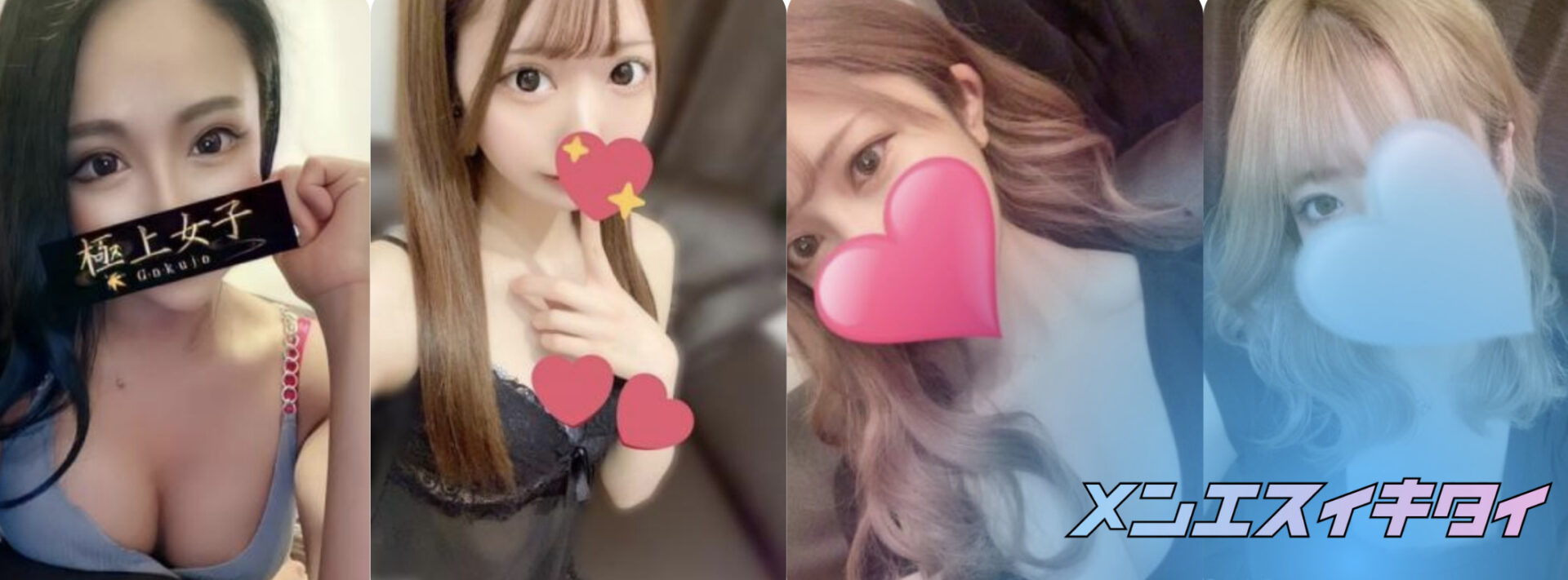 新宿のおすすめメンズエステ:極上女子