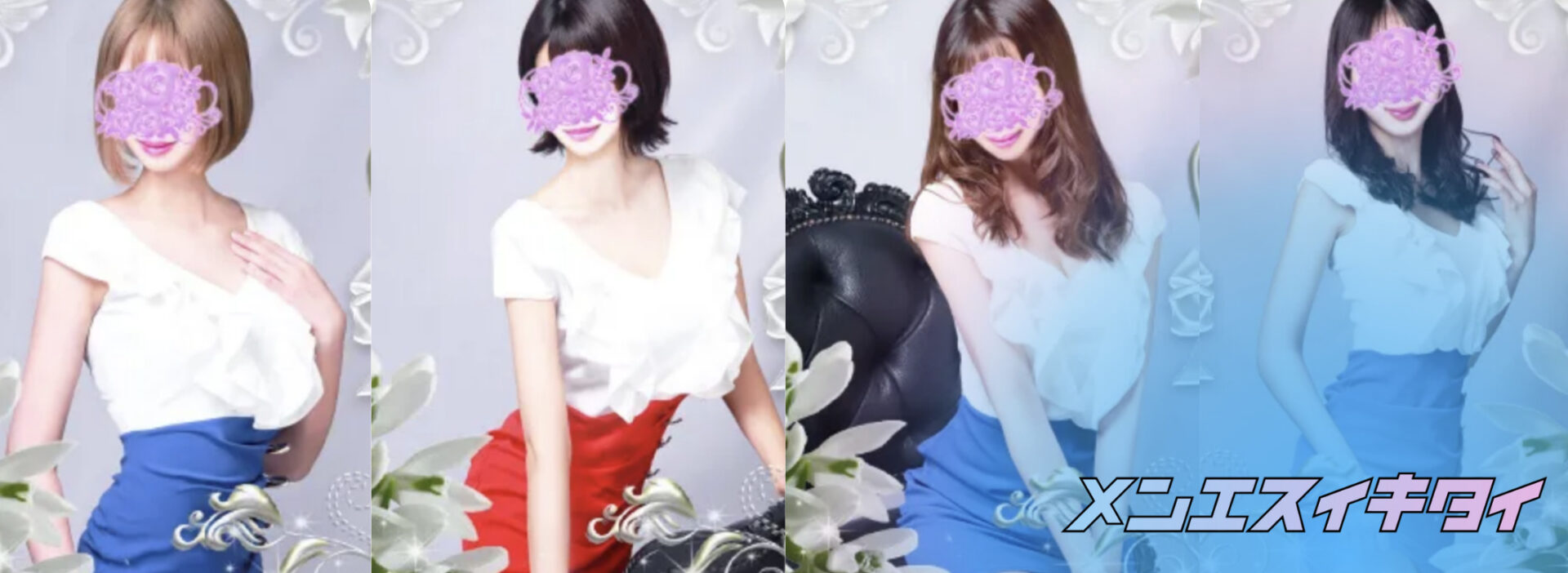 池袋のおすすめメンズエステ:Aromaly(アロマリー )
