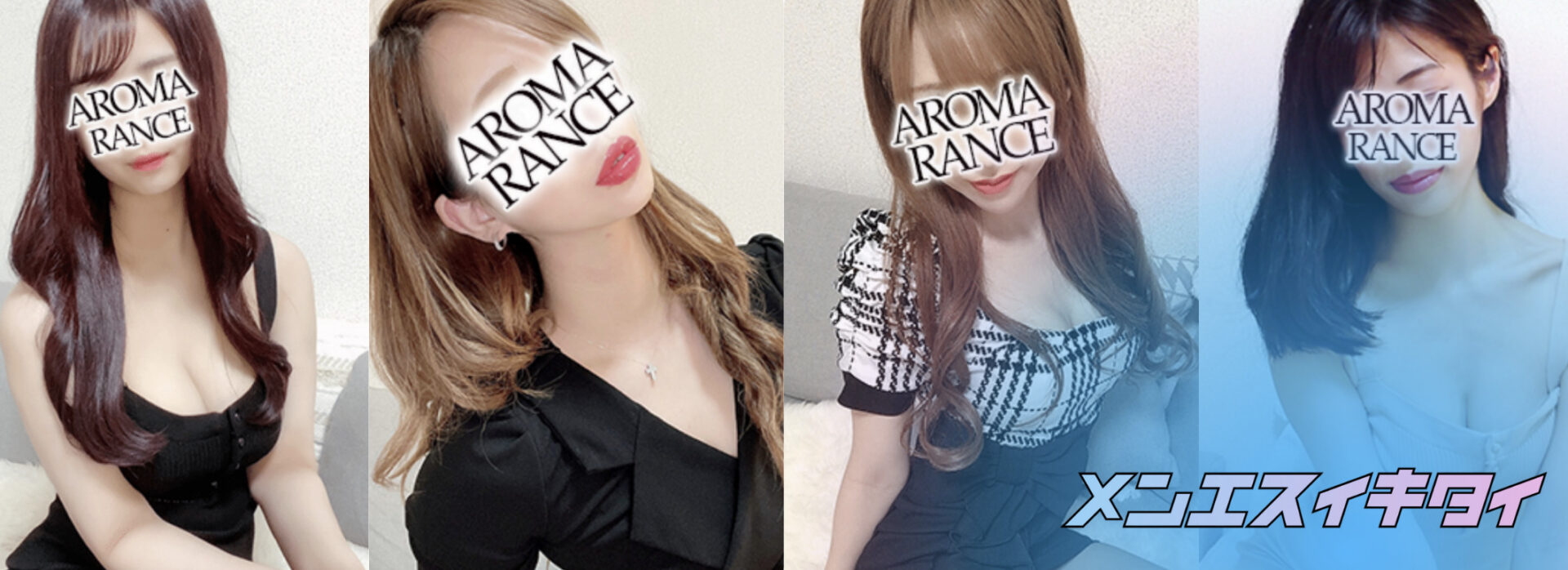 池袋のおすすめメンズエステ:AROMA RANCE(アロマランセ)