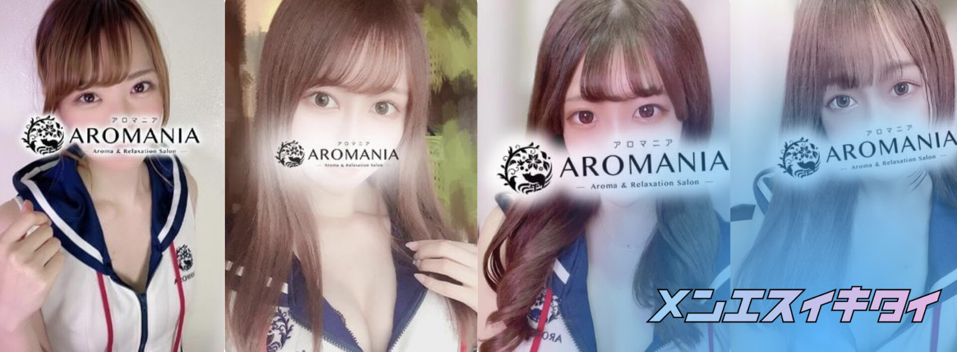 池袋のおすすめメンズエステ:AROMANIA(アロマニア)