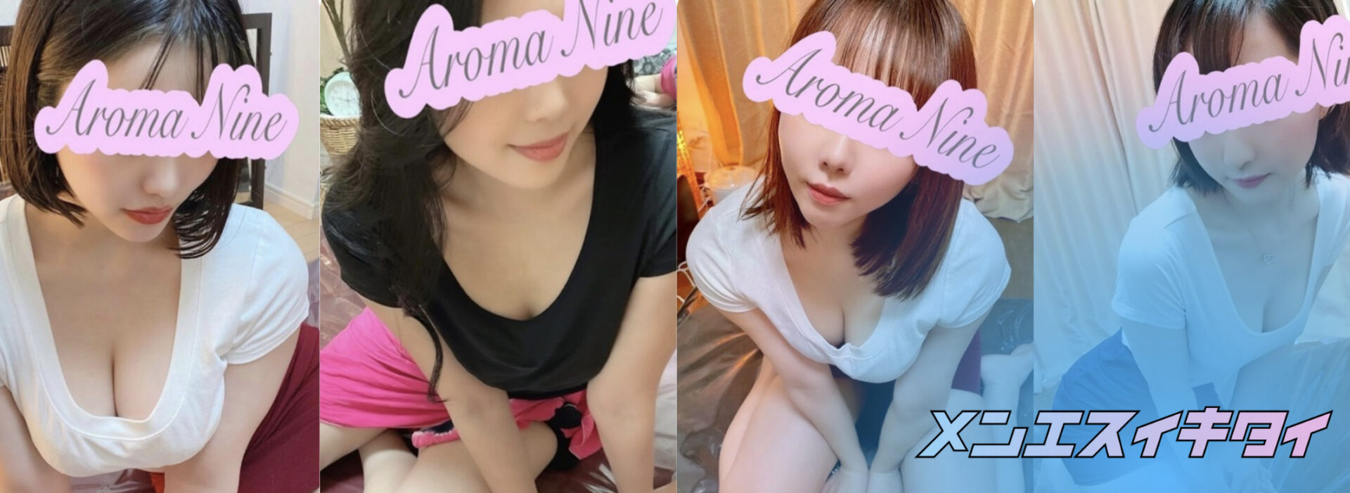 立川のおすすめメンズエステ:アロマナイン