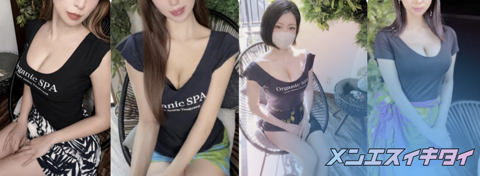 五反田のおすすめメンズエステ:Organic SPA(オーガニックスパ)