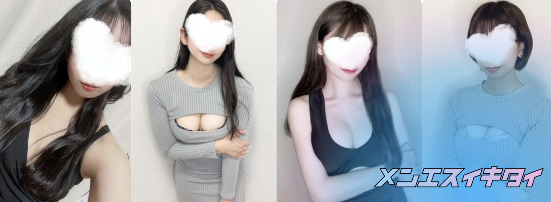 横浜のおすすめメンズエステ:SECRET(シークレット)