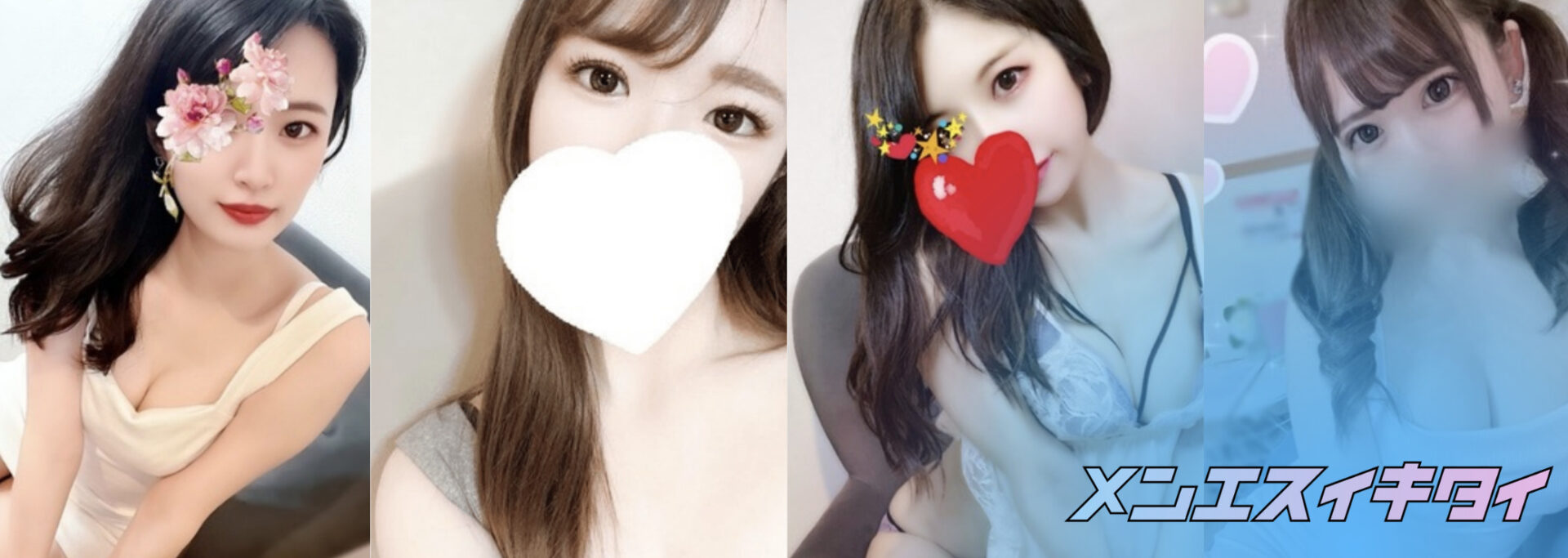 新横浜のおすすめメンズエステ:Tulle(チュール)