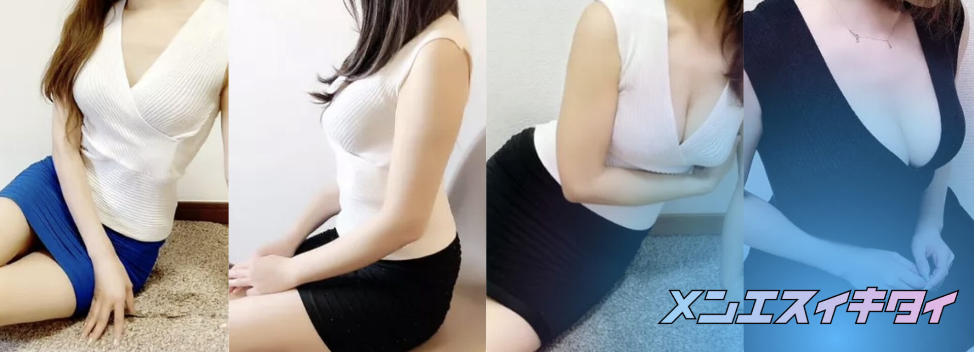 新横浜のおすすめメンズエステ:パフューム