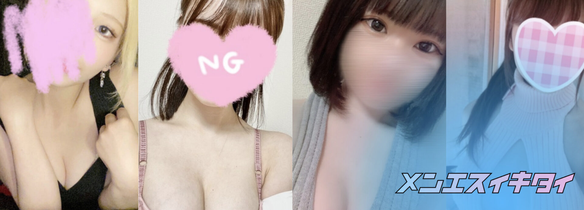 秋葉原のおすすめメンズエステ:コスっ!