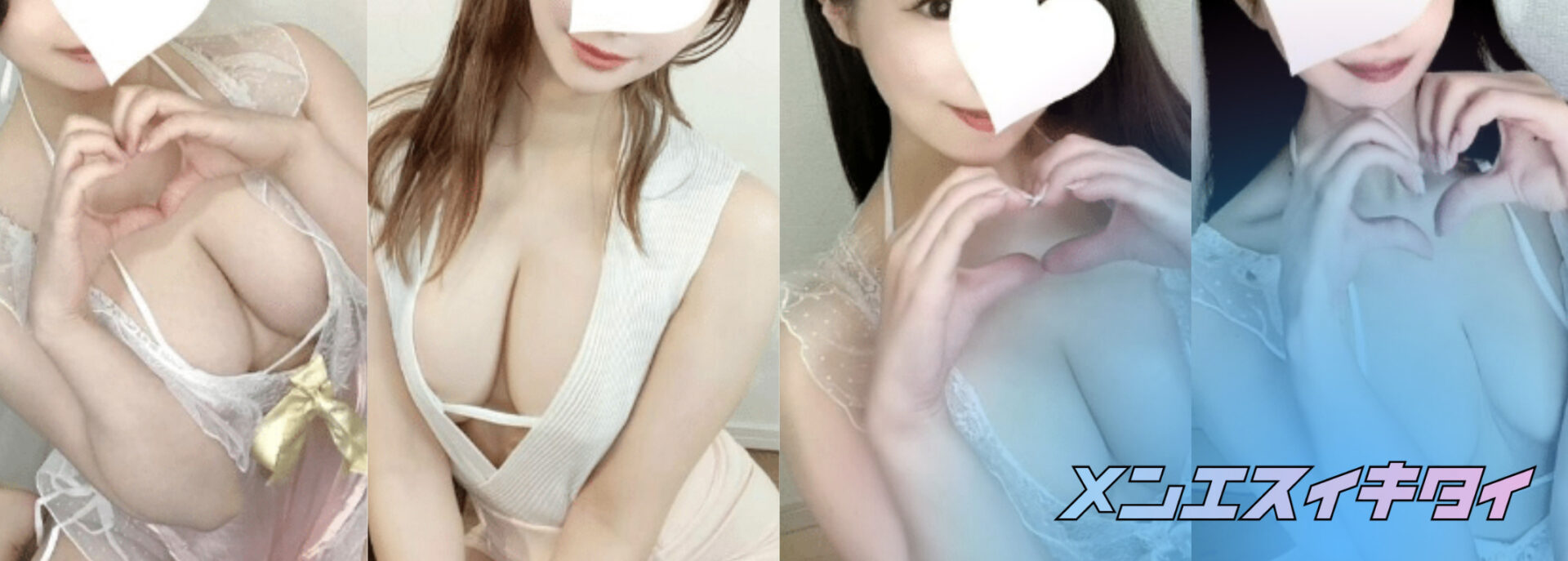 町田のおすすめメンズエステ:あいのり
