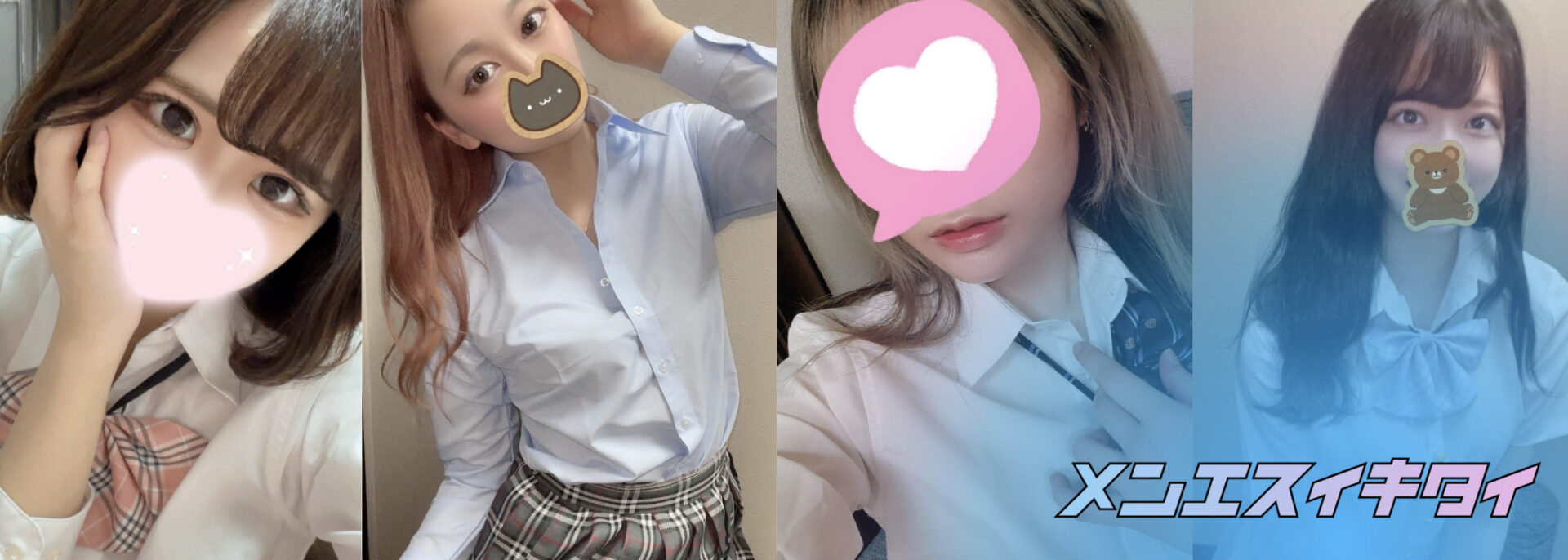 浜松町のおすすめメンズエステ:ぴすたちお