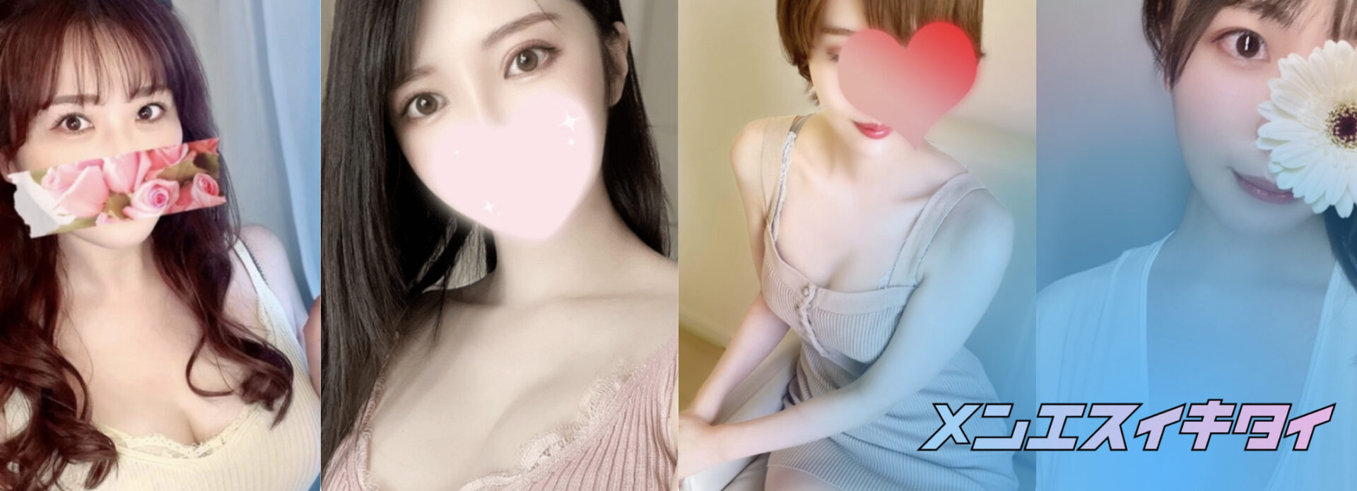 浜松町のおすすめメンズエステ:D+(ディープラス)