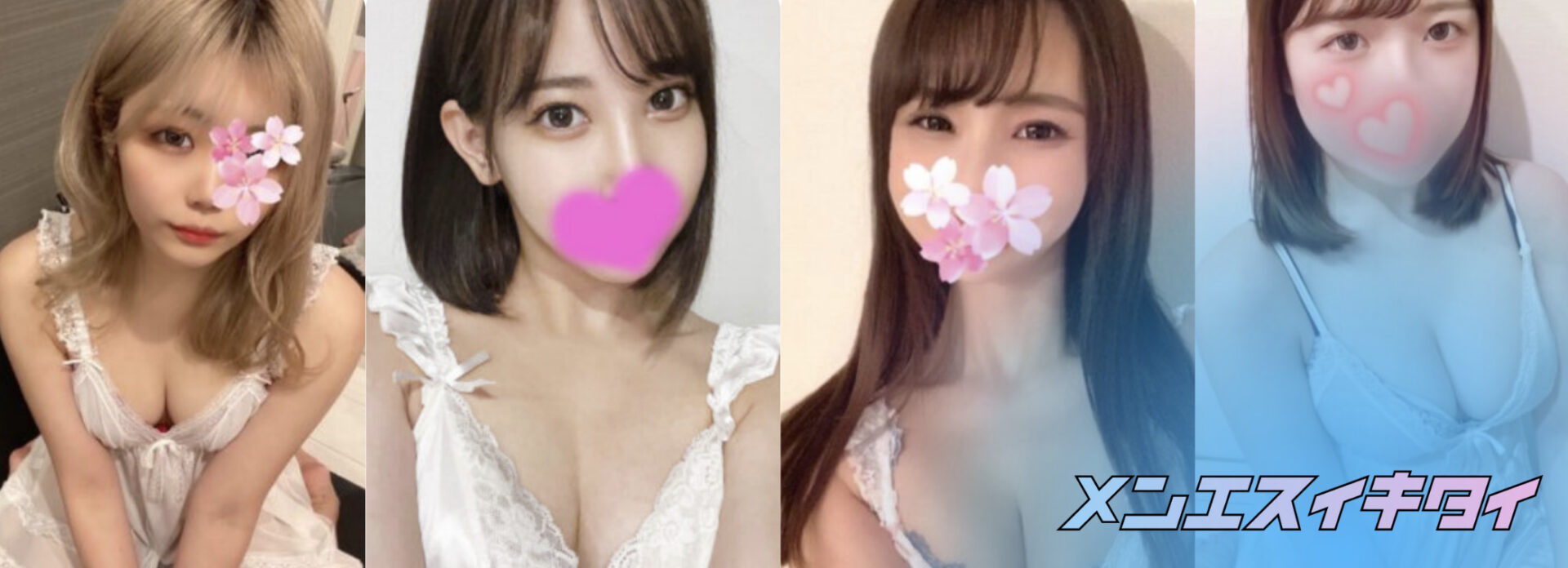 荻窪のおすすめメンズエステ:メンエス荻窪
