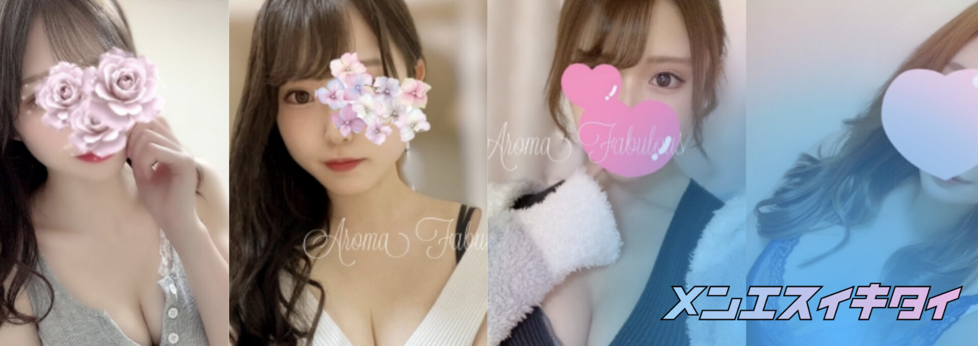 本八幡のおすすめメンズエステ:Aroma Fabulous(アロマファビュラス)