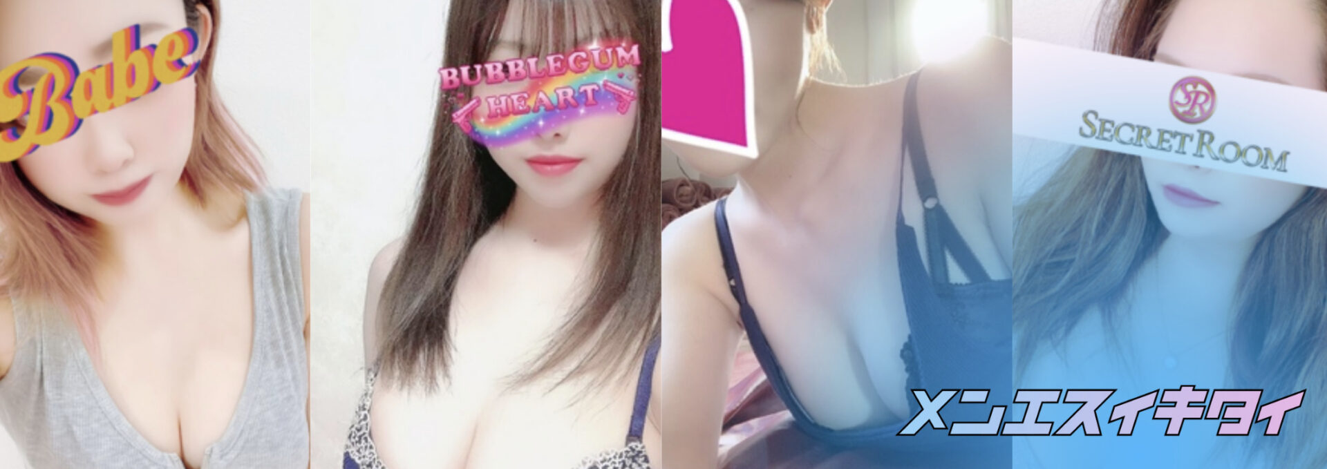 千葉のおすすめメンズエステ:シークレットルーム