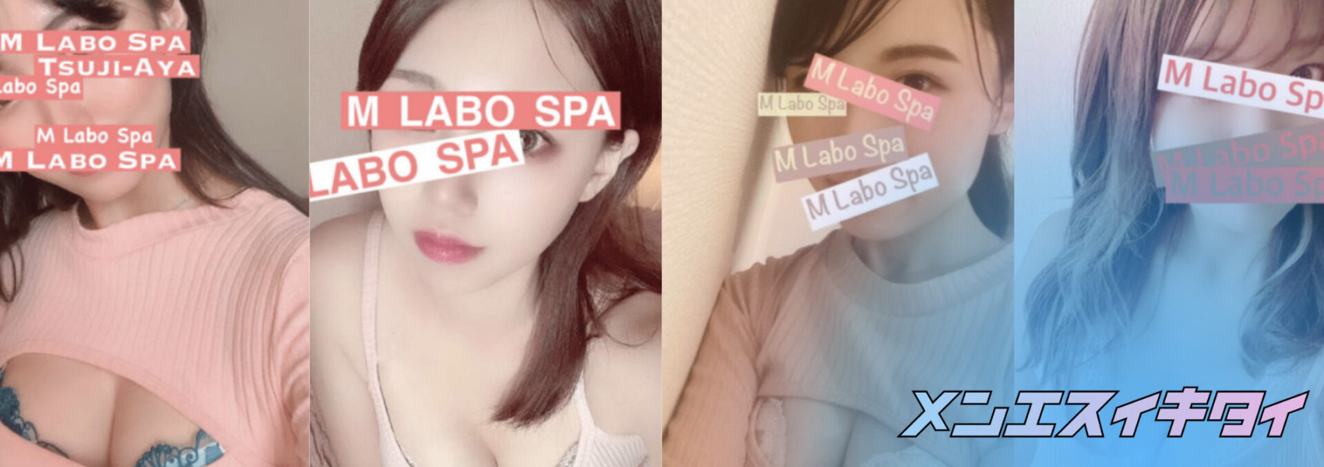 千葉のおすすめメンズエステ:M Labo Spa(エムラボスパ)