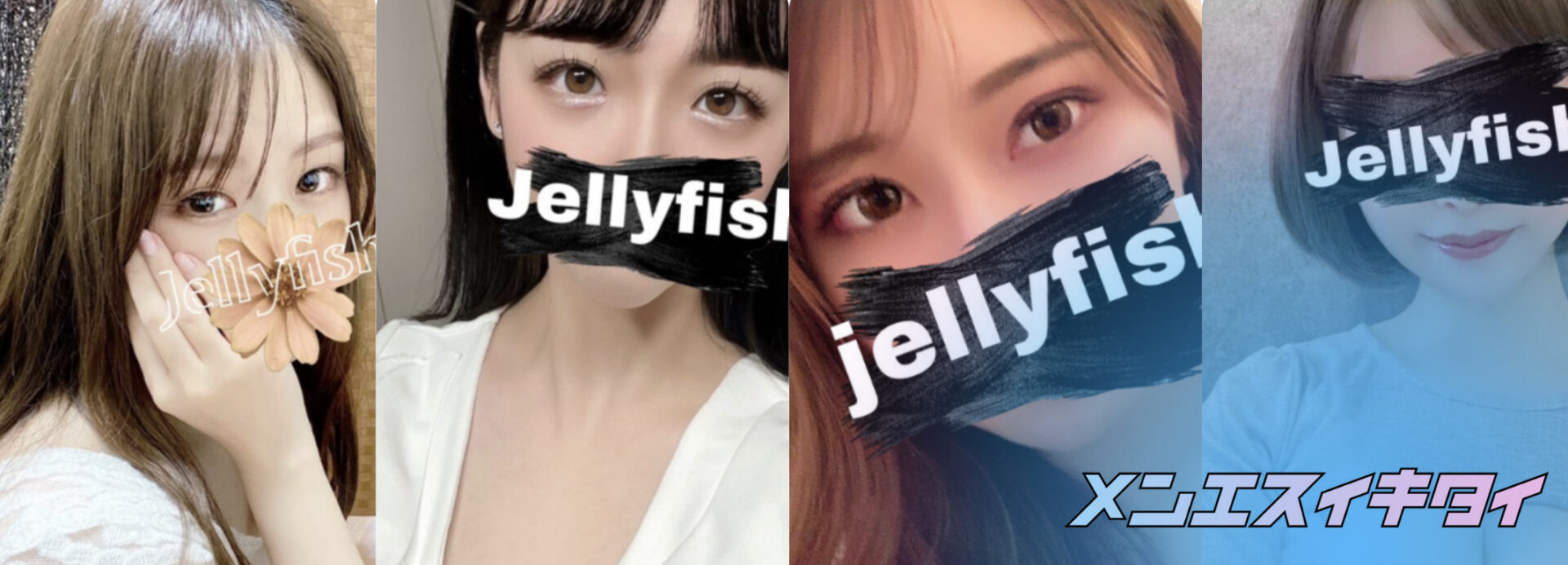 東京(駅)八重洲・丸の内のおすすめメンズエステ:Jellyfish(ジェリーフィッシュ)