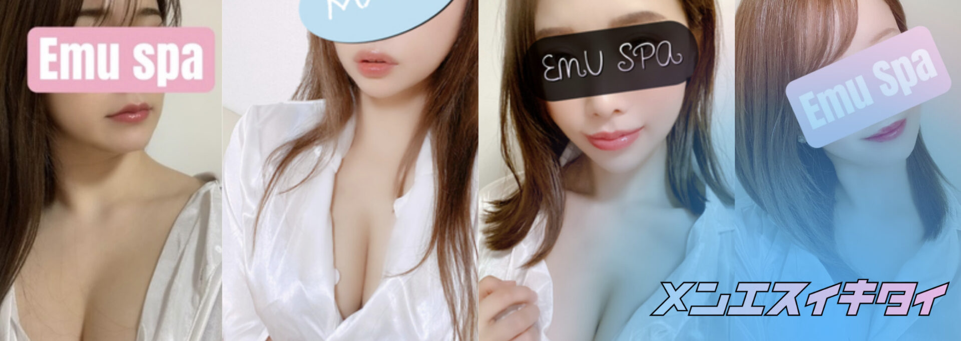 大井町のおすすめメンズエステ:Emu Spa(エミュスパ)